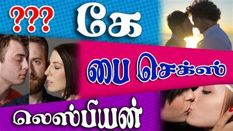 lesbian sex story in tamil|லெஸ்பியன் தோழிகள்